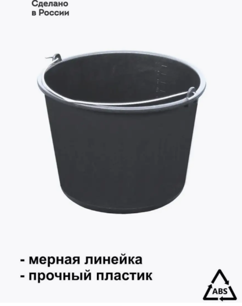 Ведро строительное 20 литров с мерной шкалой, пластмассовое, с металлической ручкой